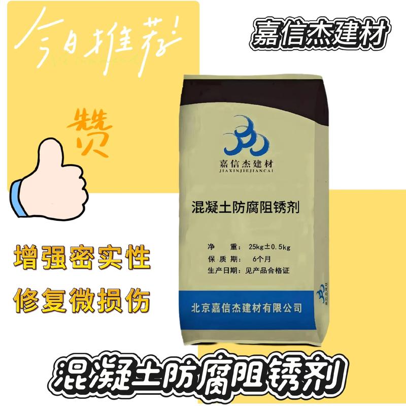 混凝土外加剂