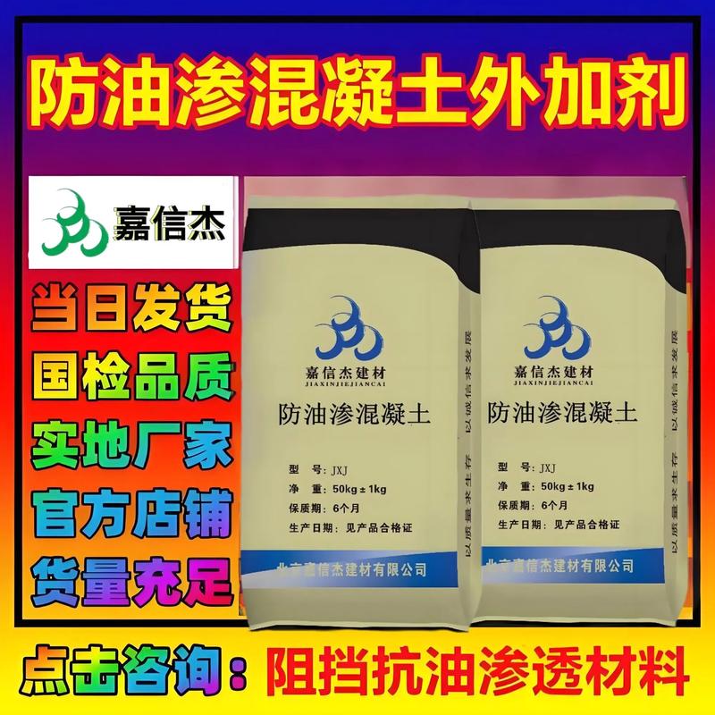 建材科技开发：创新为未来铺路